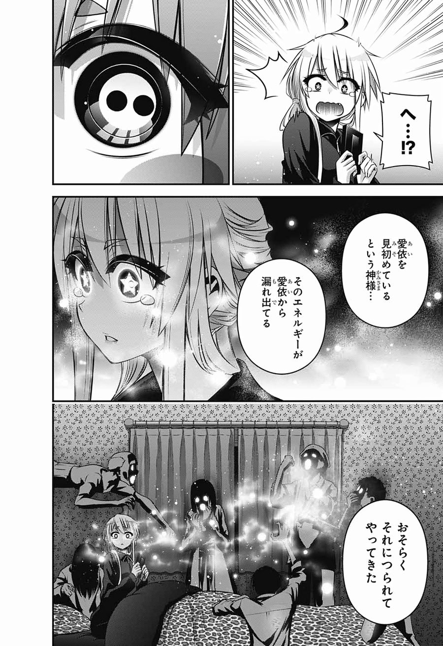 ダークギャザリング - raw - 第10話 - https://jpee.aabb.to/JPEE/8957/xakfbhyqsdv.jpg