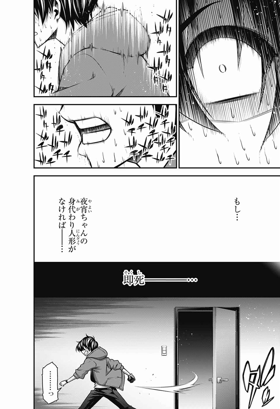 ダークギャザリング - raw - 第10話 - https://jpee.aabb.to/JPEE/8957/yoixjfisxkp.jpg