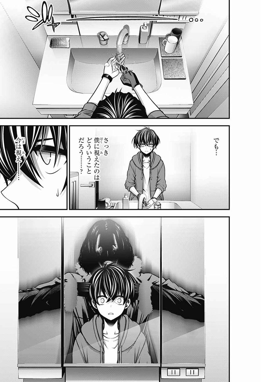 ダークギャザリング - raw - 第10話 - https://jpee.aabb.to/JPEE/8957/z031tbjekp1.jpg