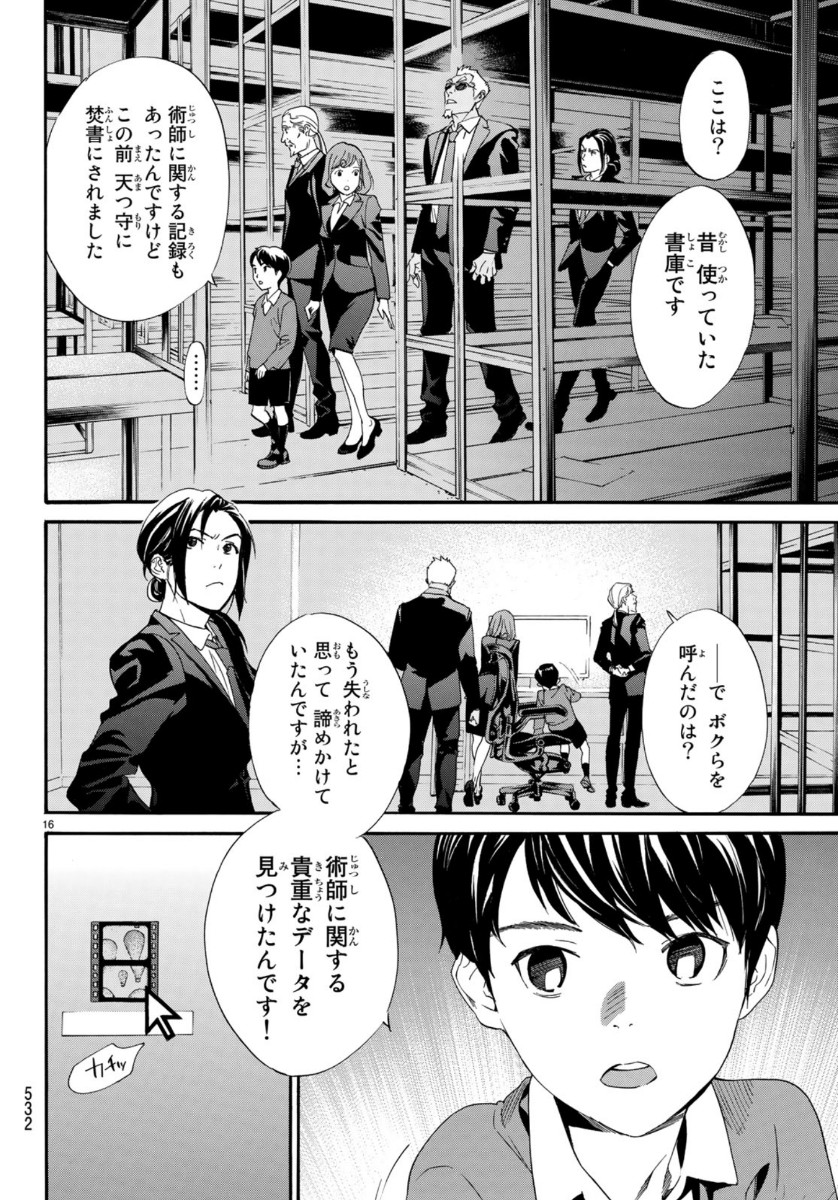 16