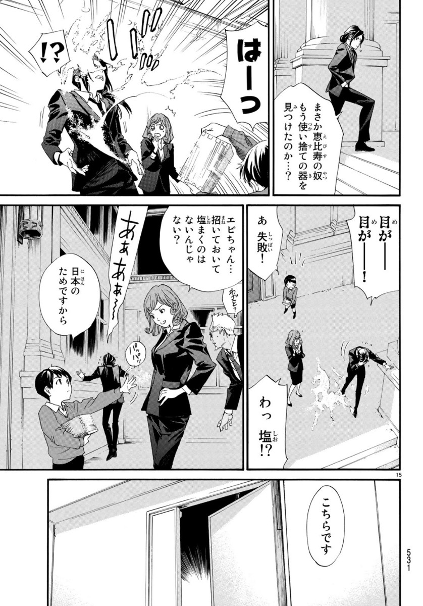 15