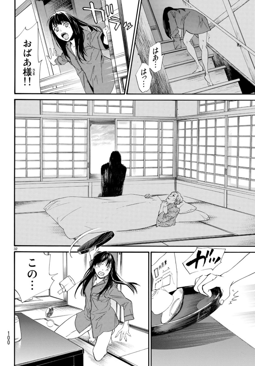 32