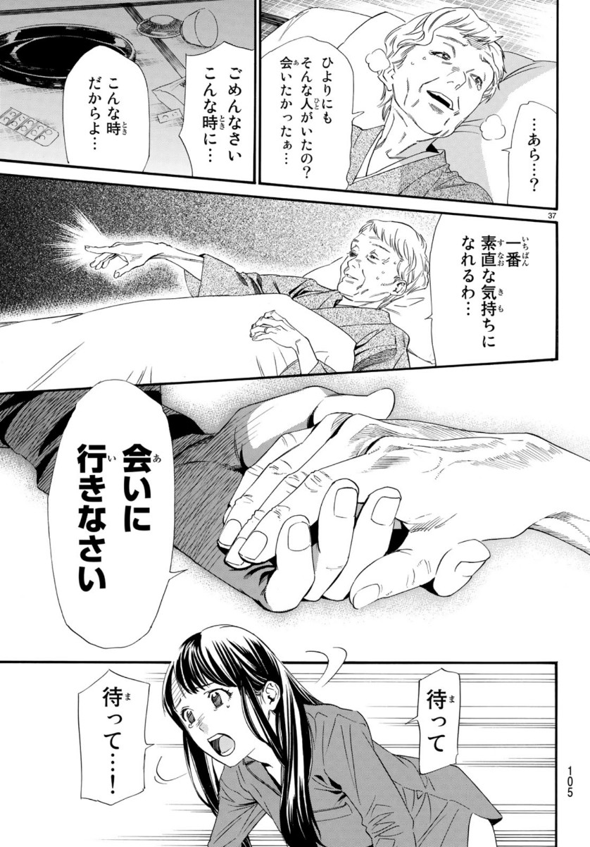 37