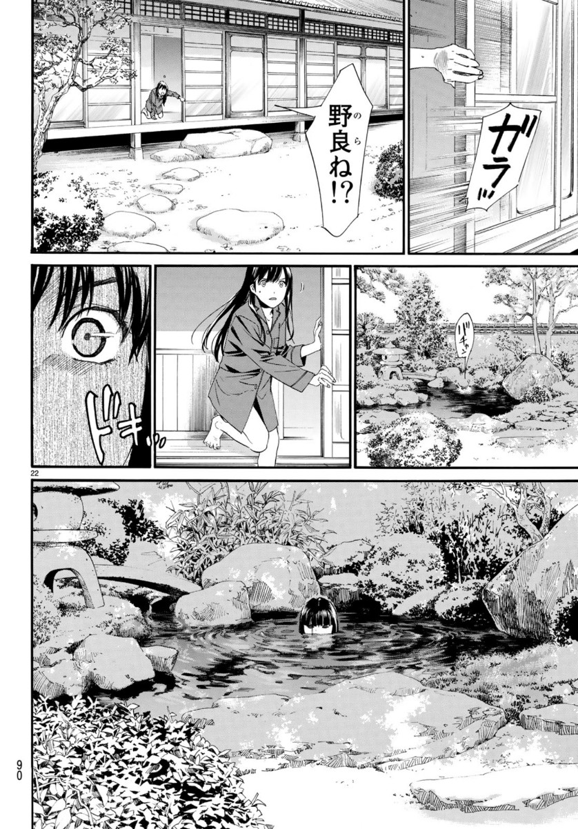 22