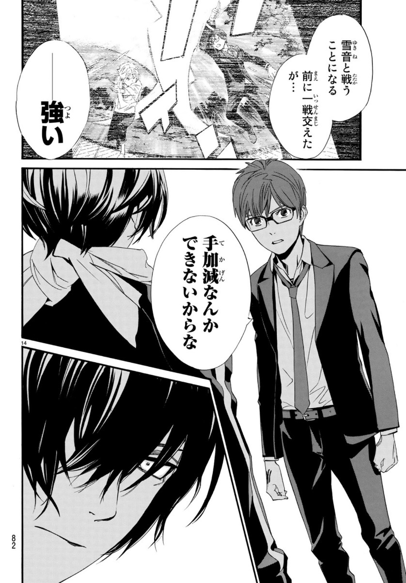 14