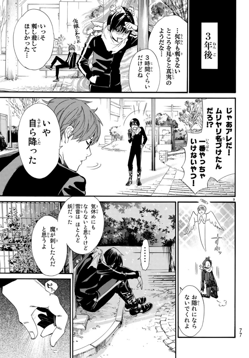 9
