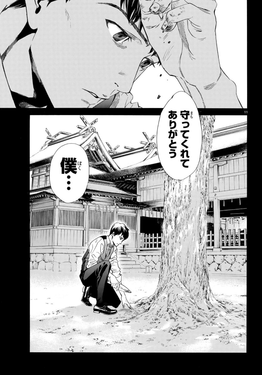 11