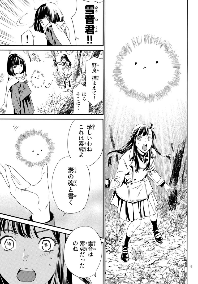 15