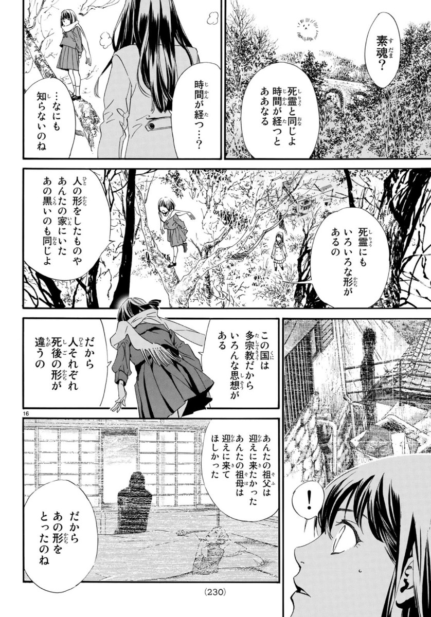 16