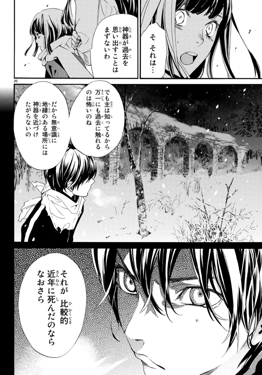 20