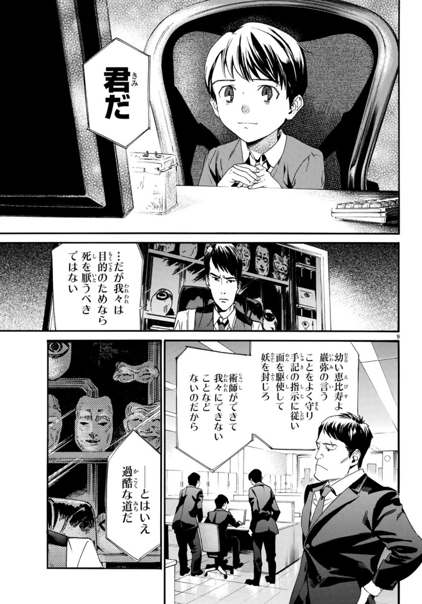9