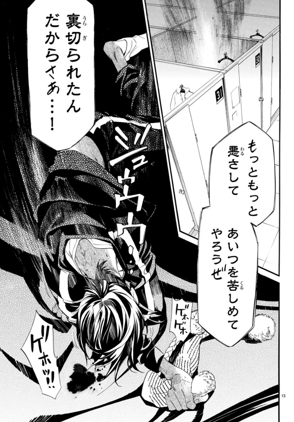 13