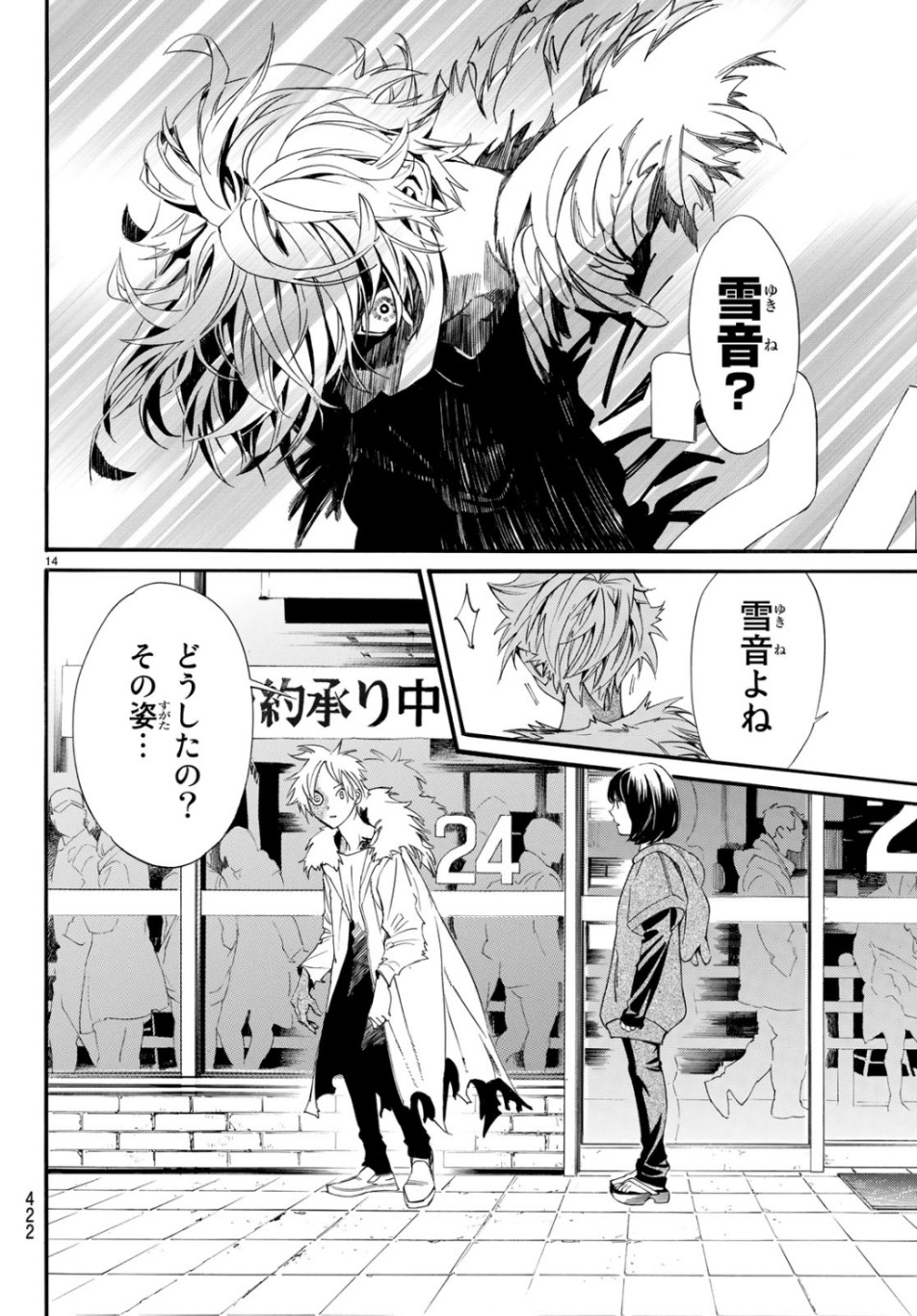 14