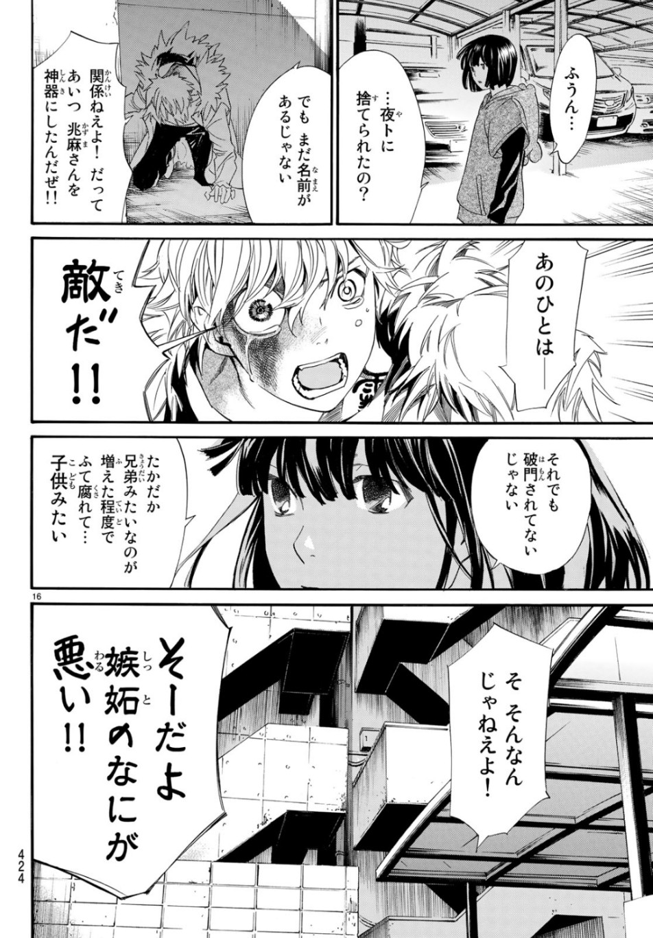 16