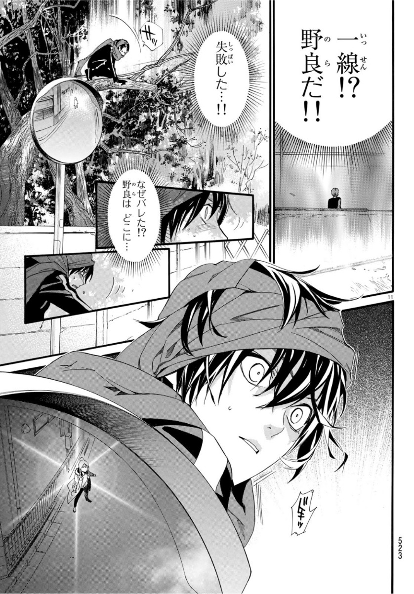 11