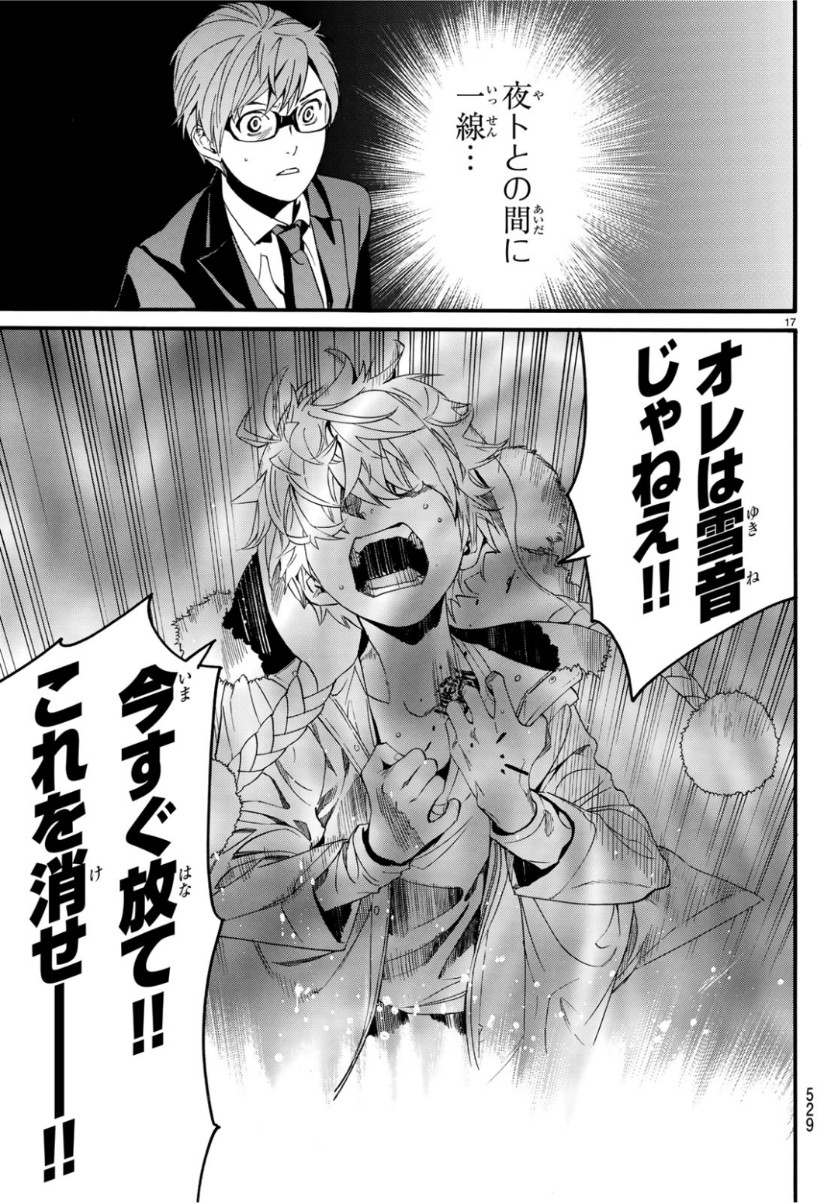 17