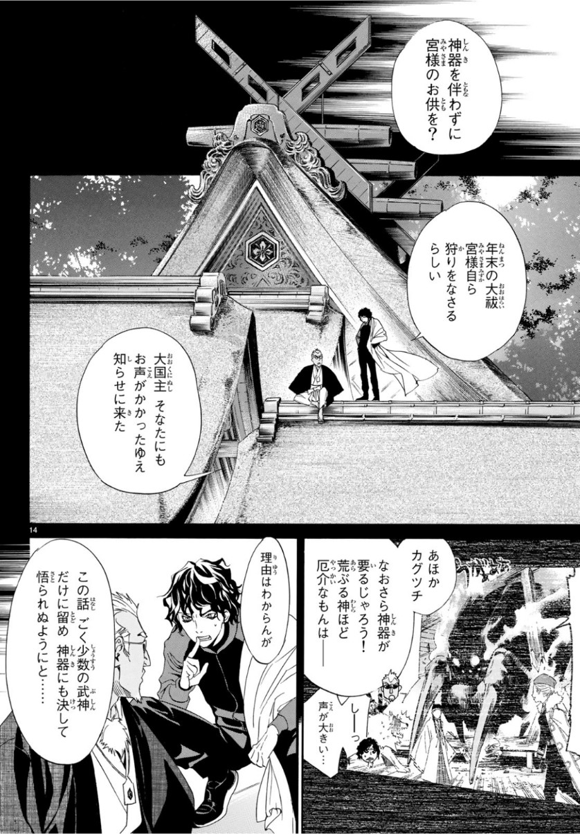 14