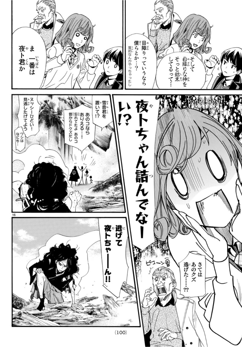 16