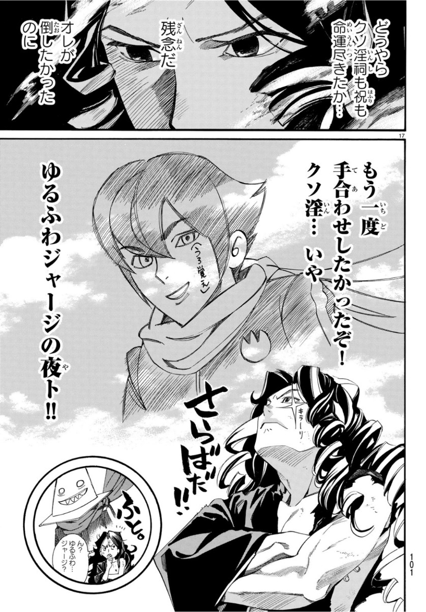 17