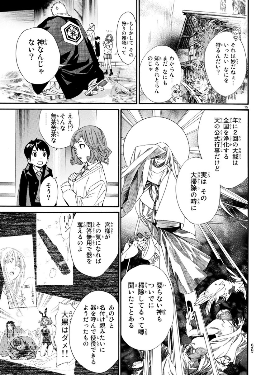 15