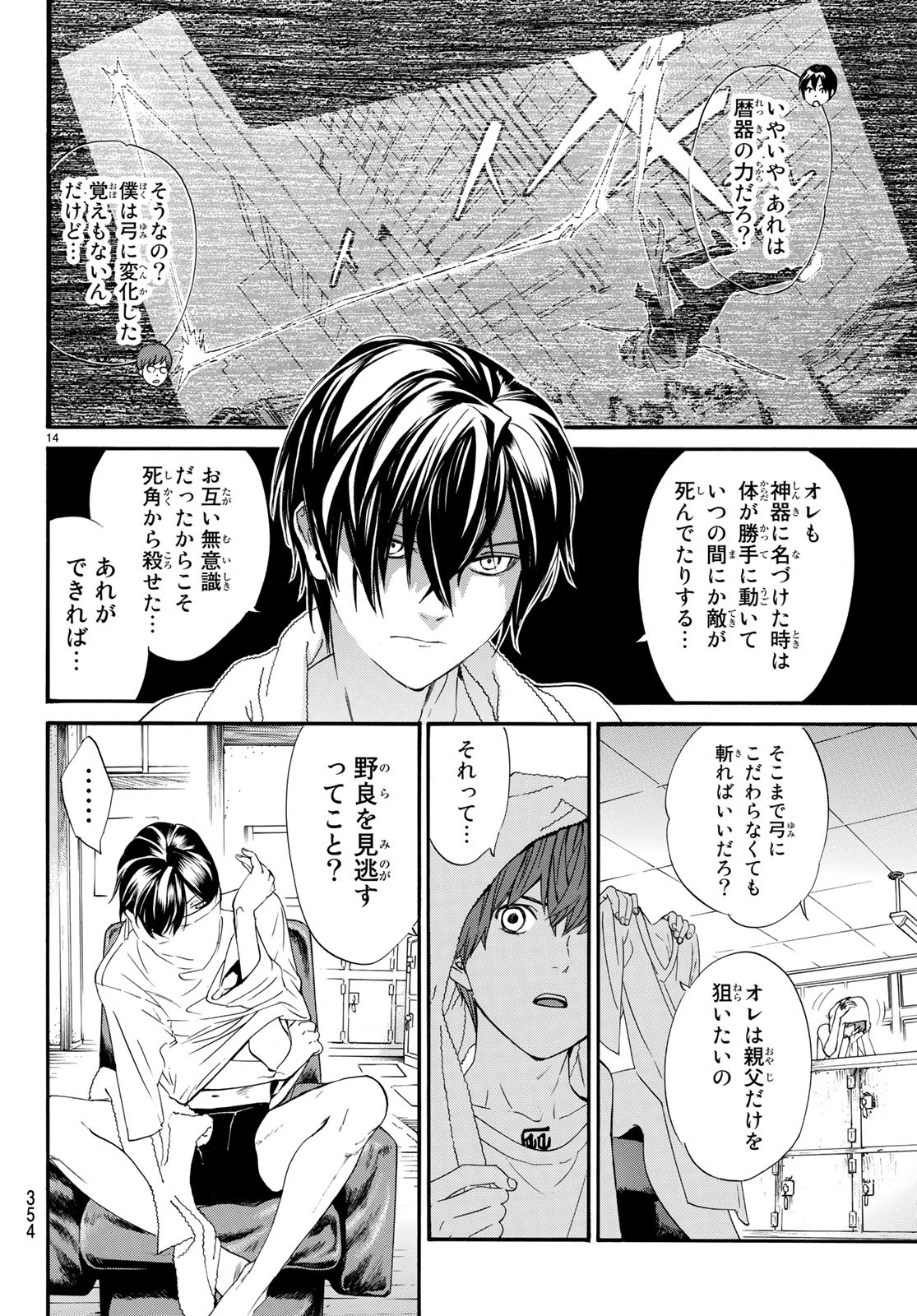 14