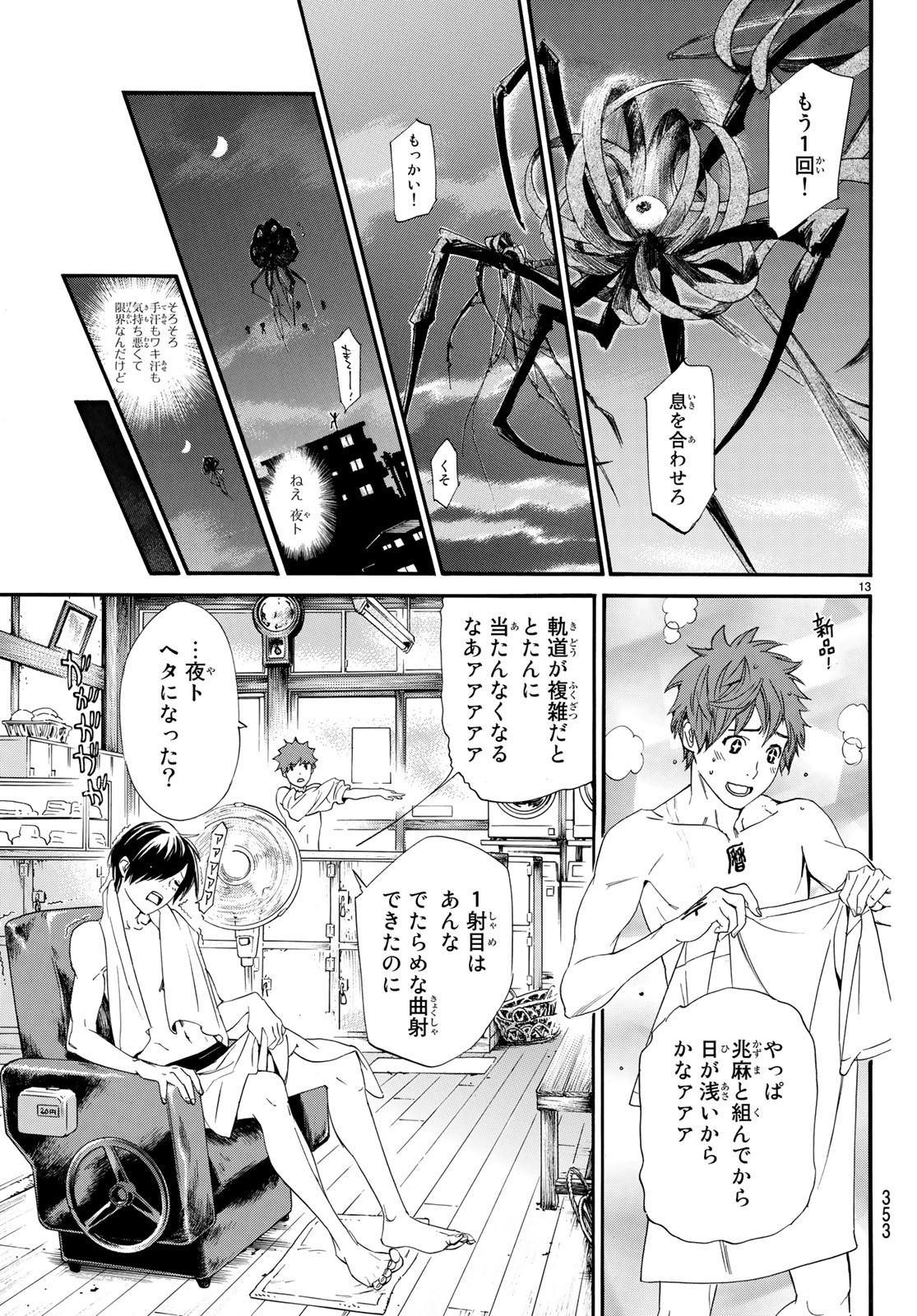 13