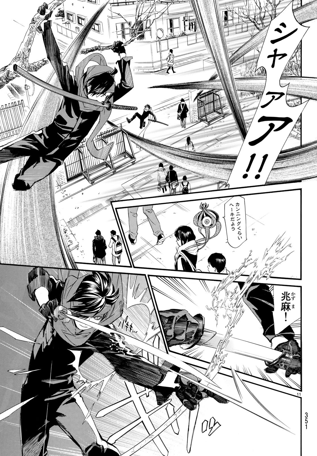 11