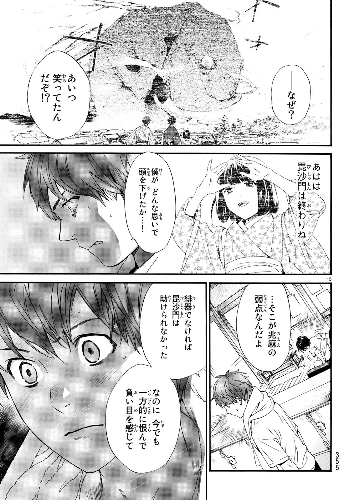 15