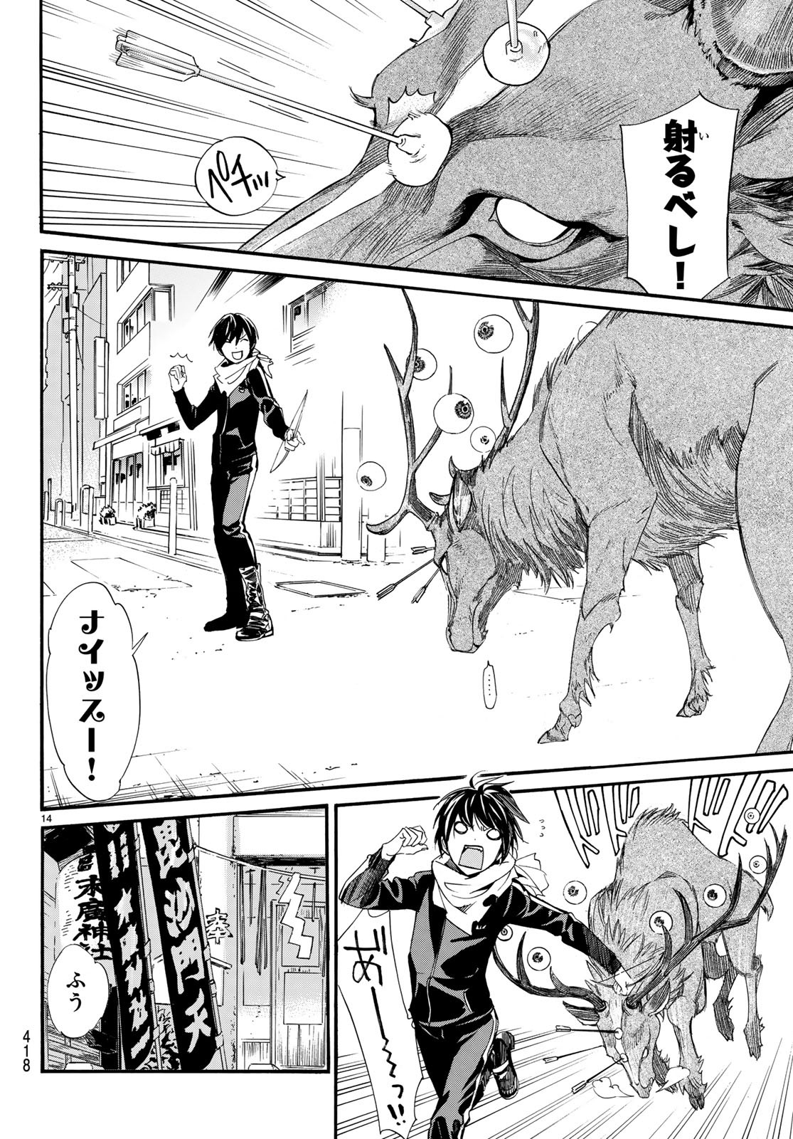 14