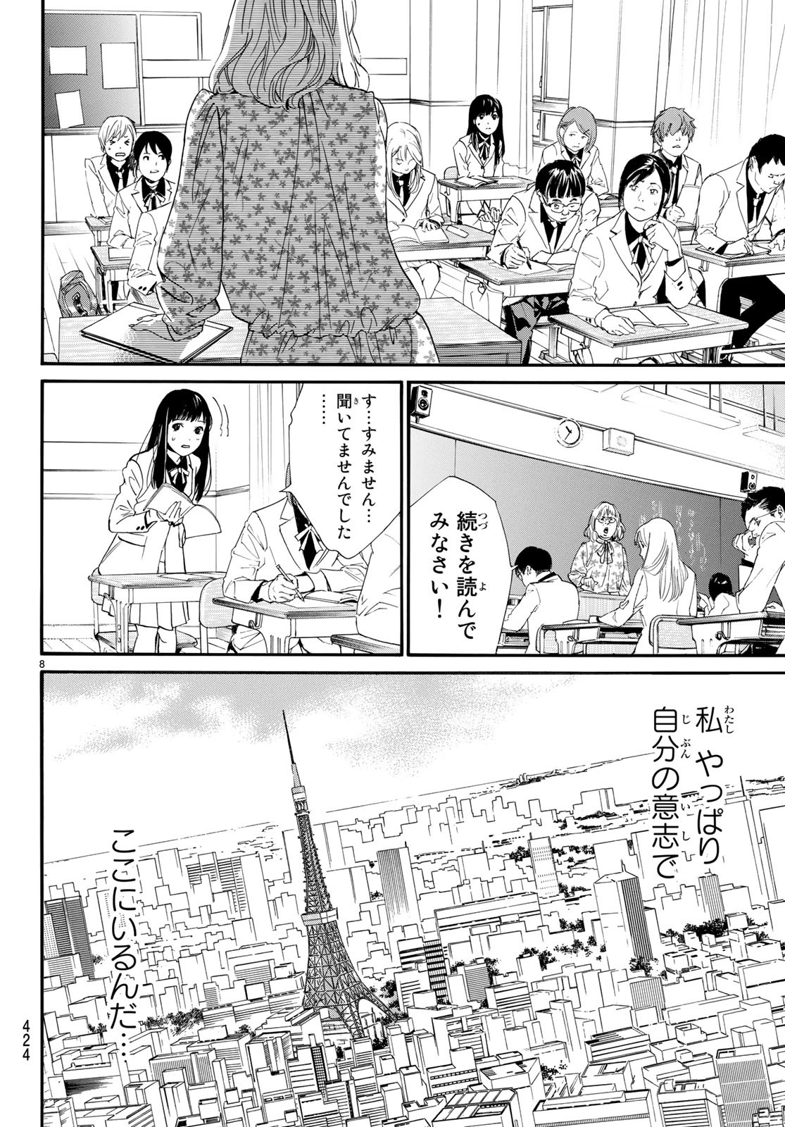 8