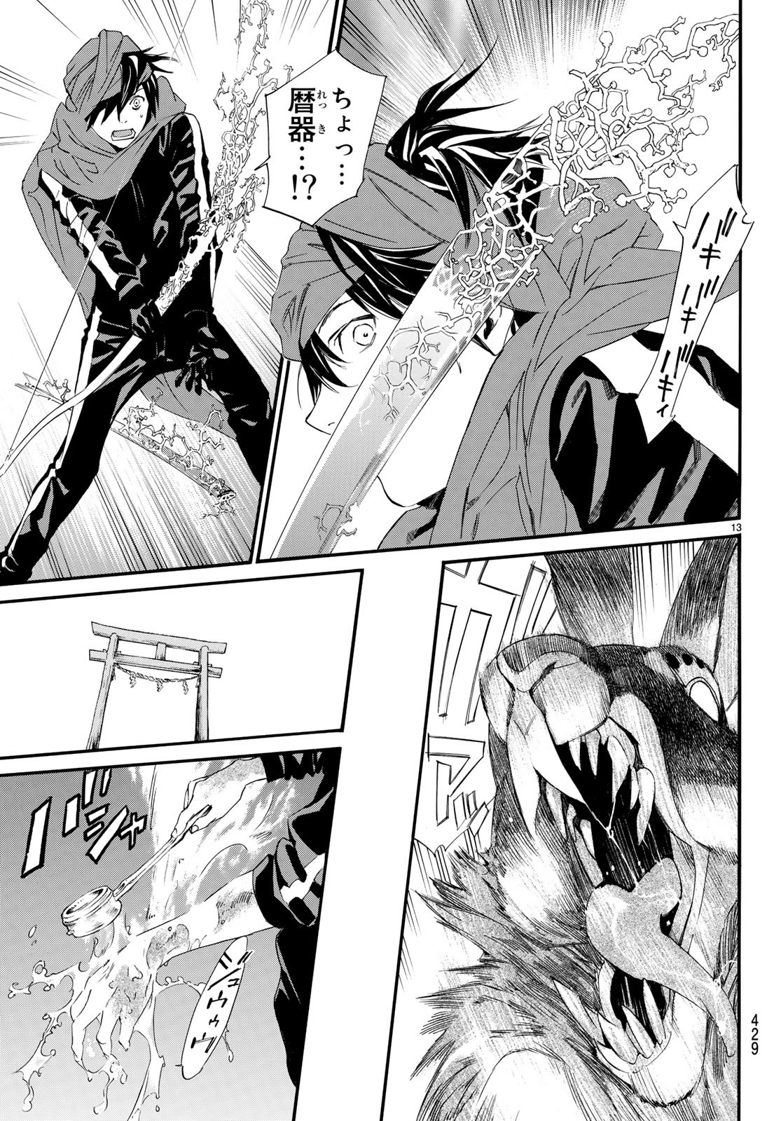 13