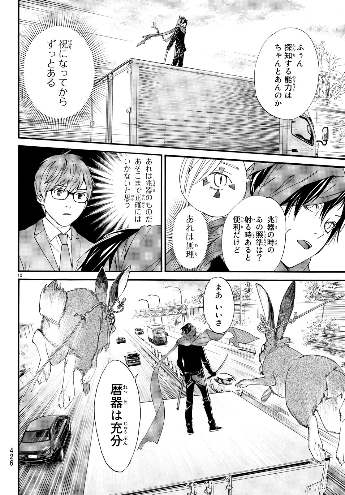 10