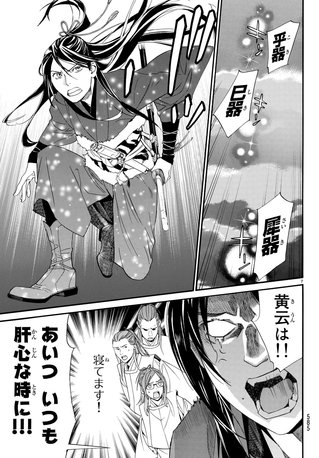7