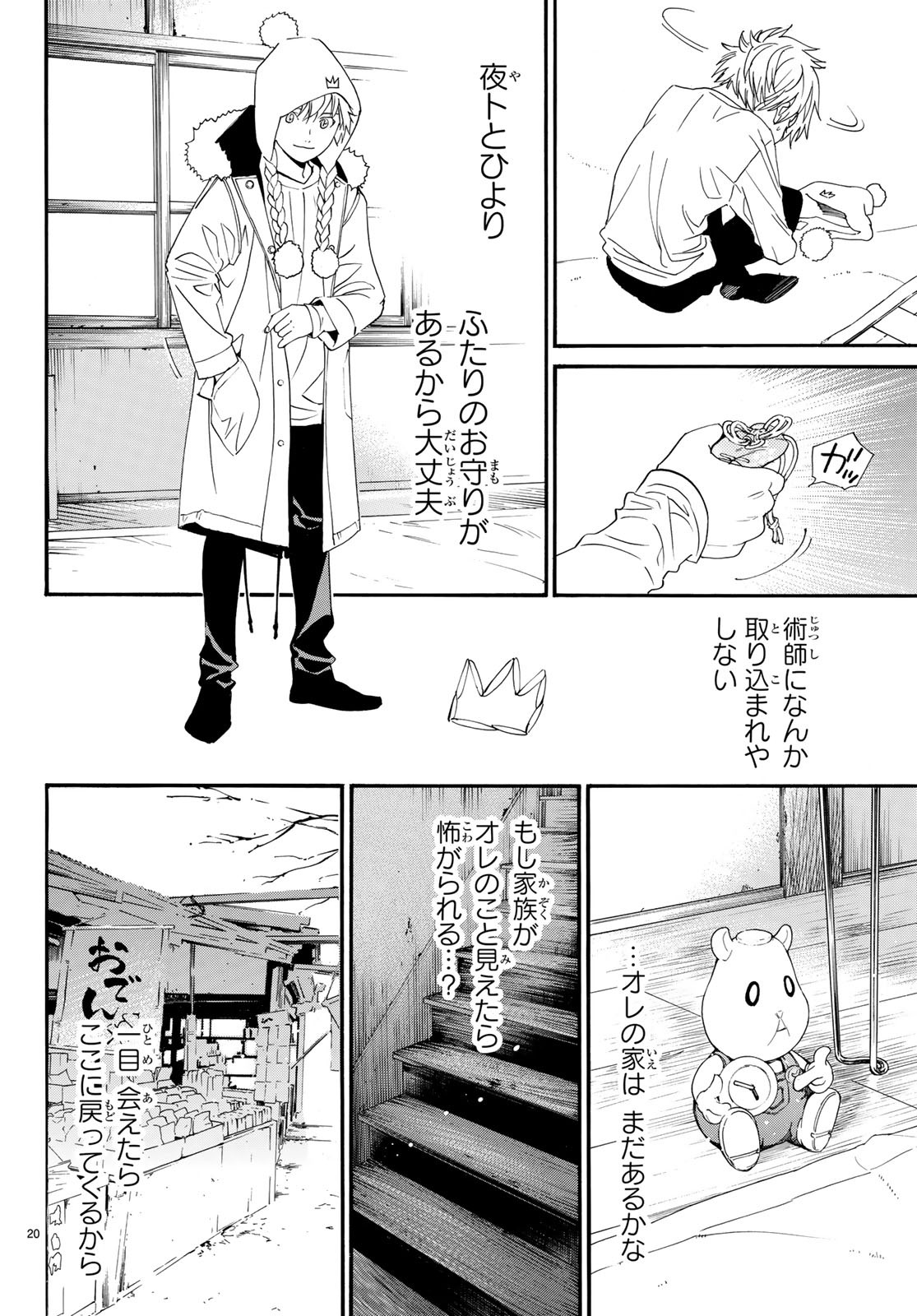 20