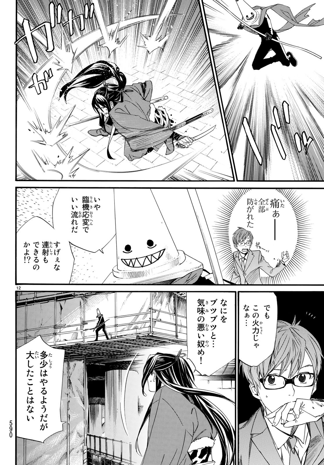 12