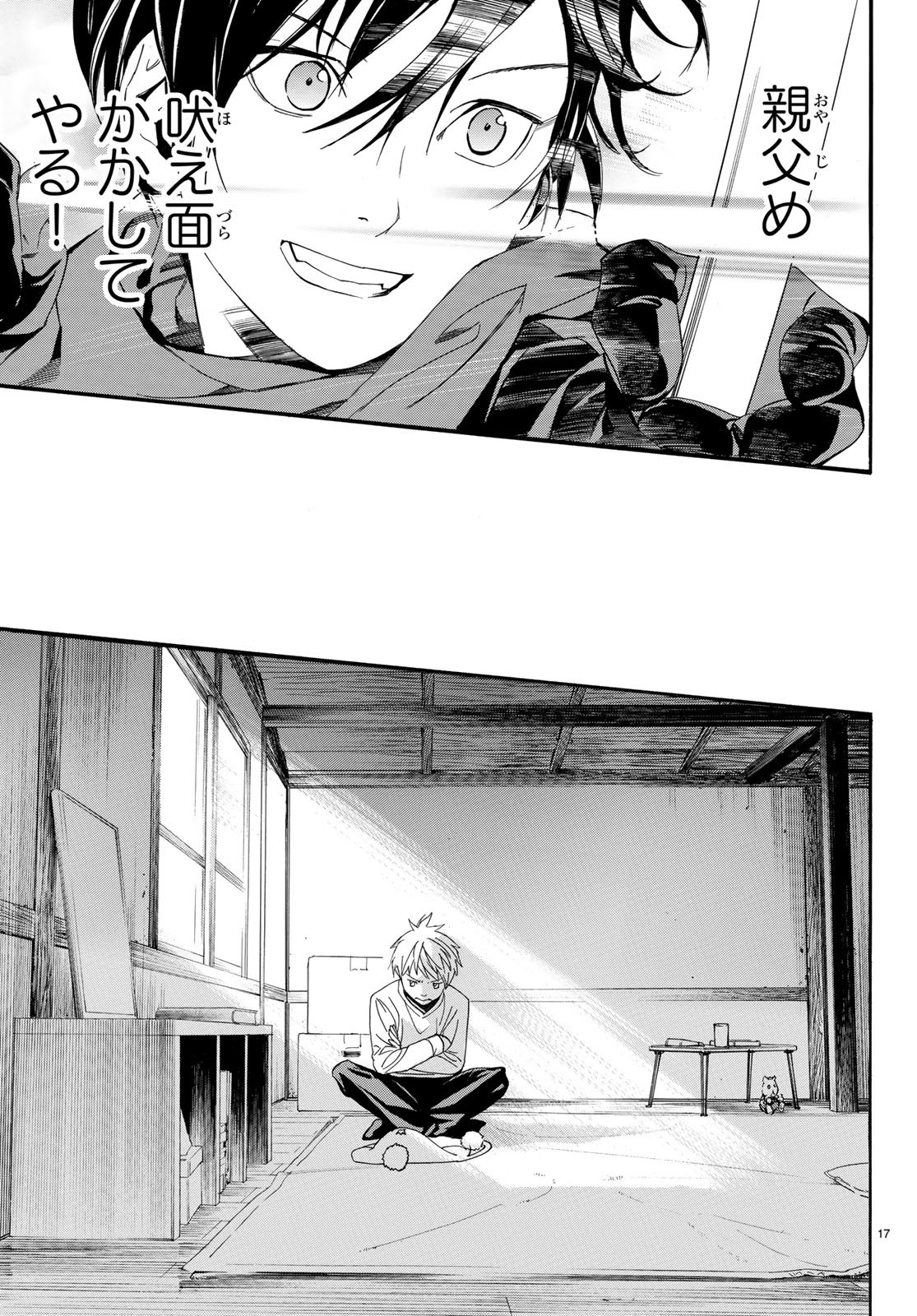 17
