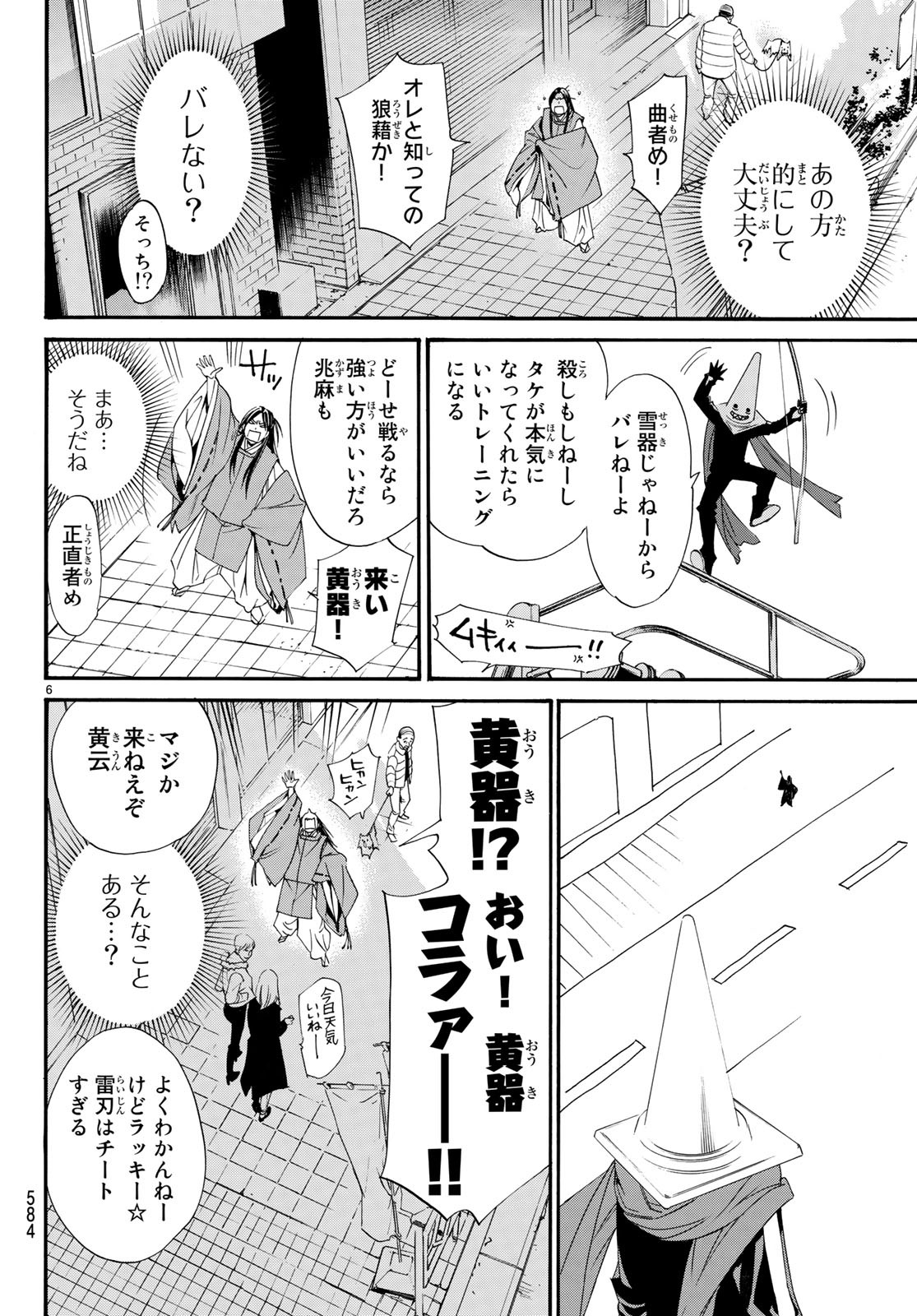 6