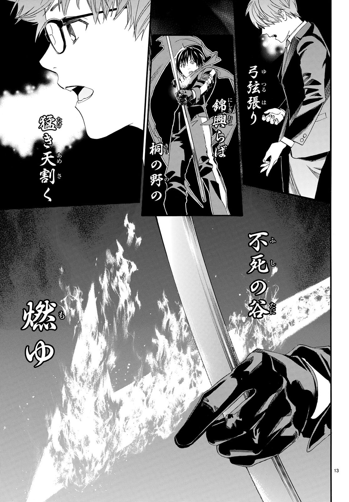 13