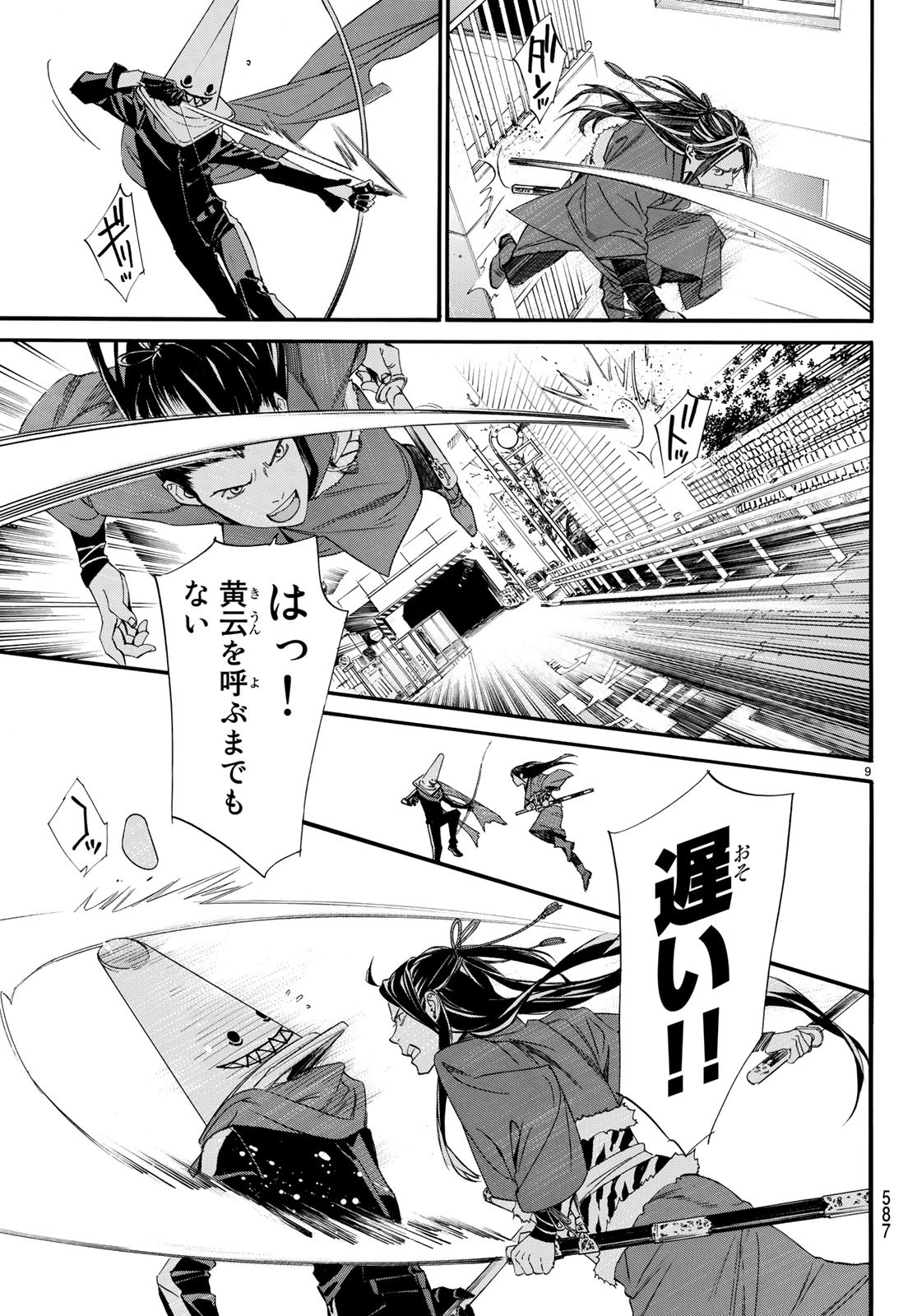 9
