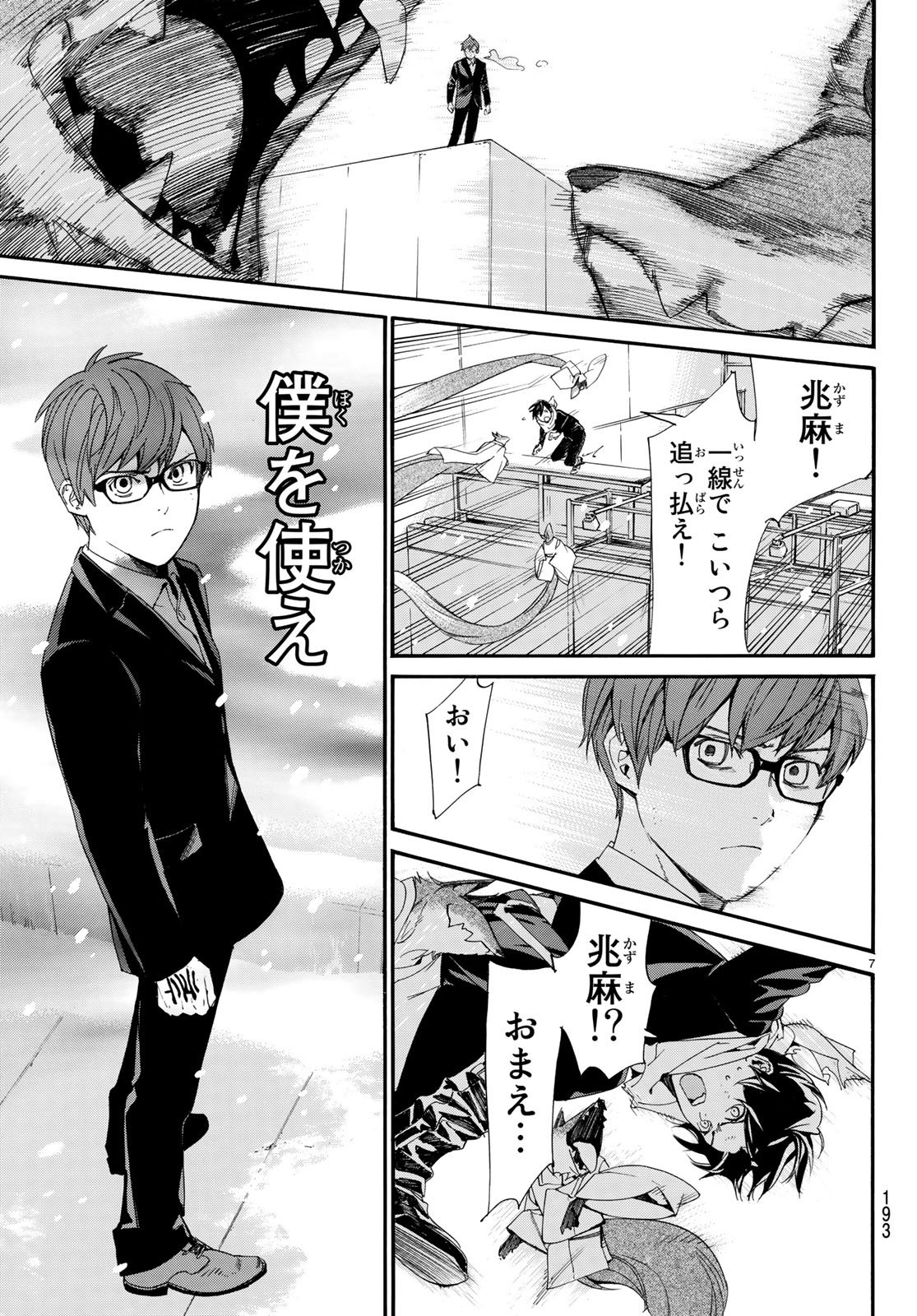7