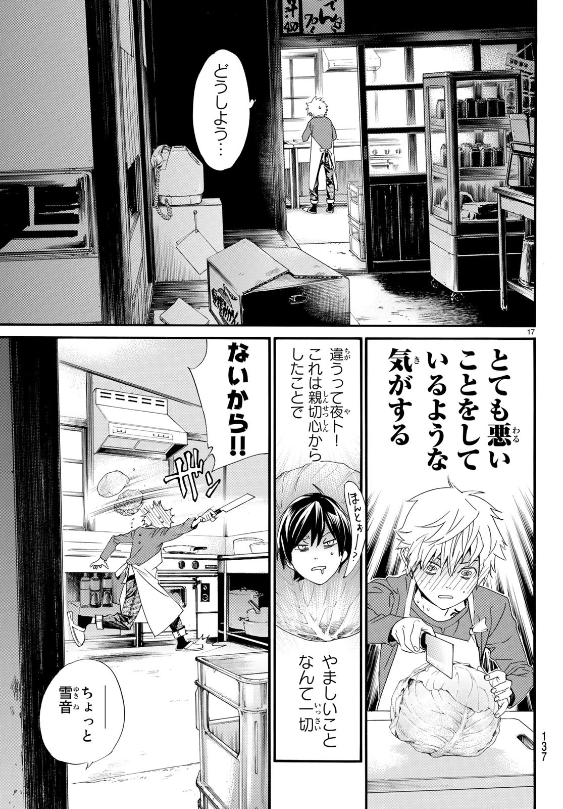17