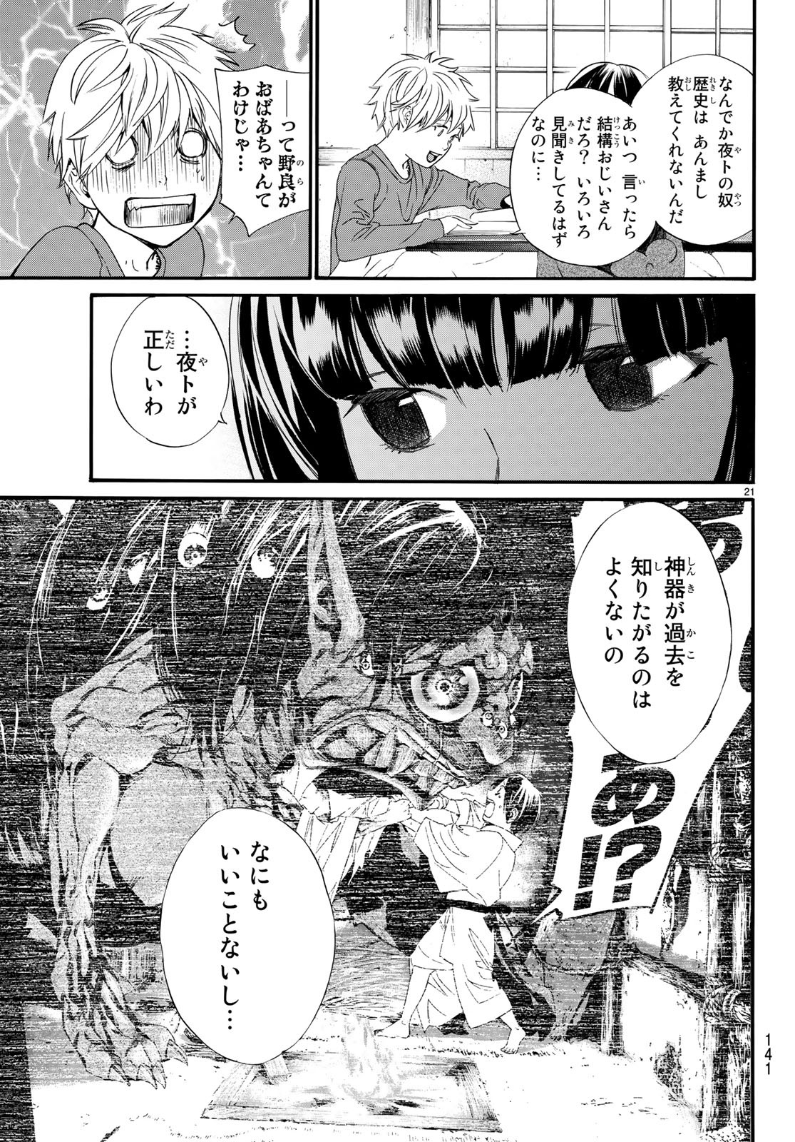 21
