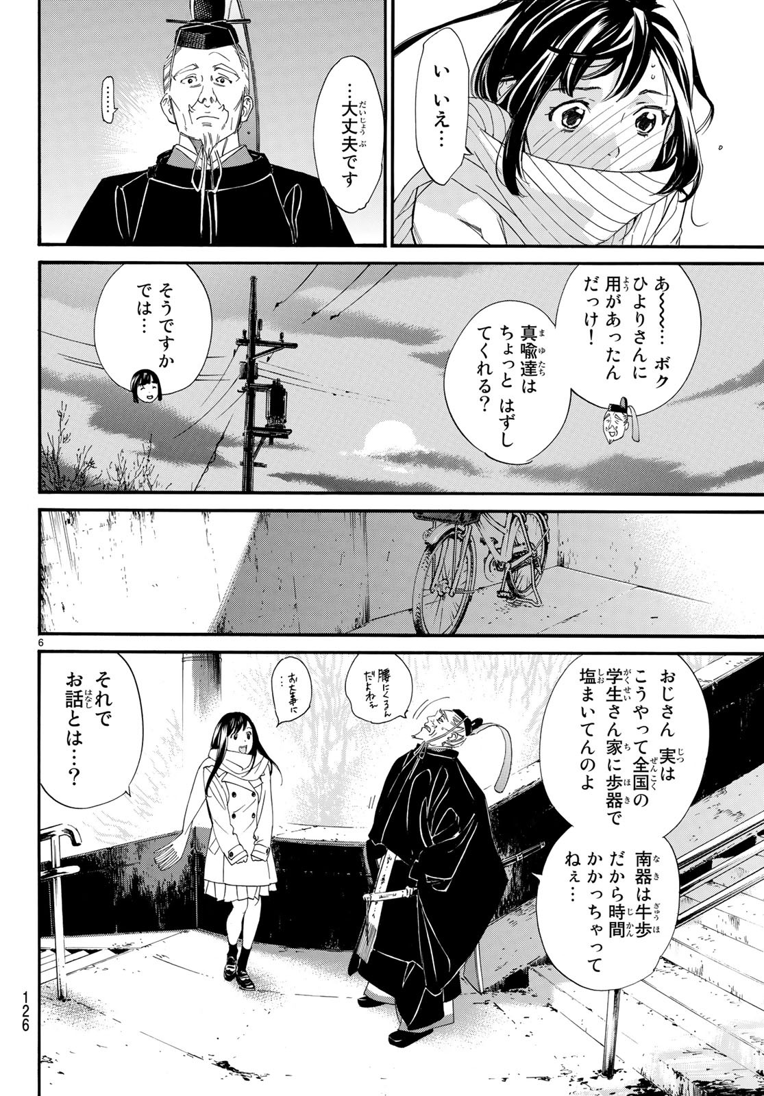 6