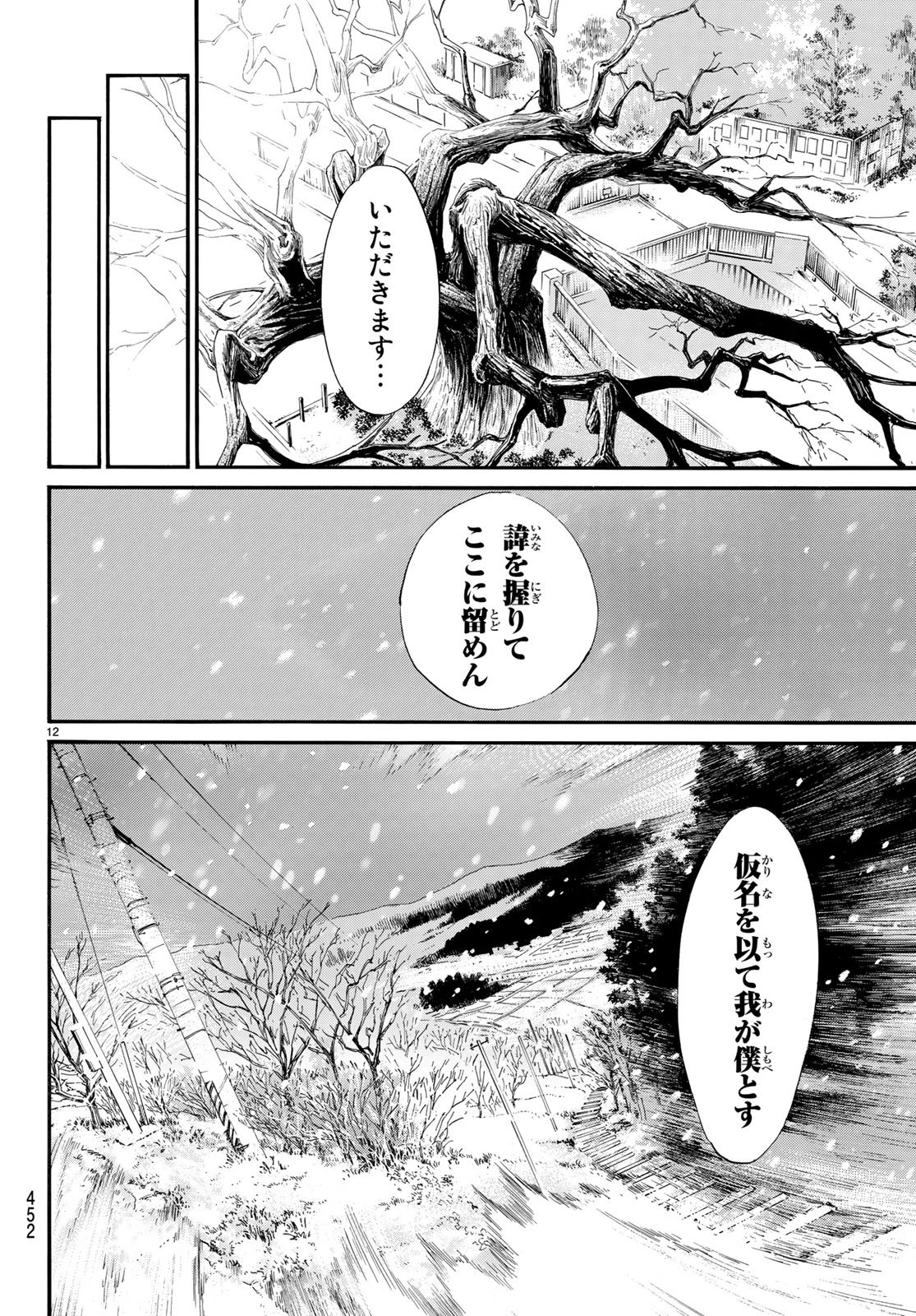 12