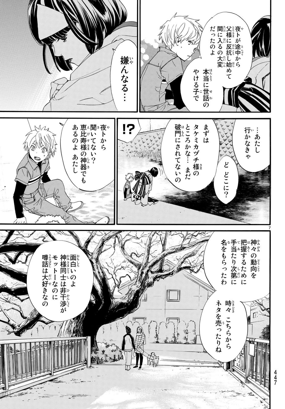 7