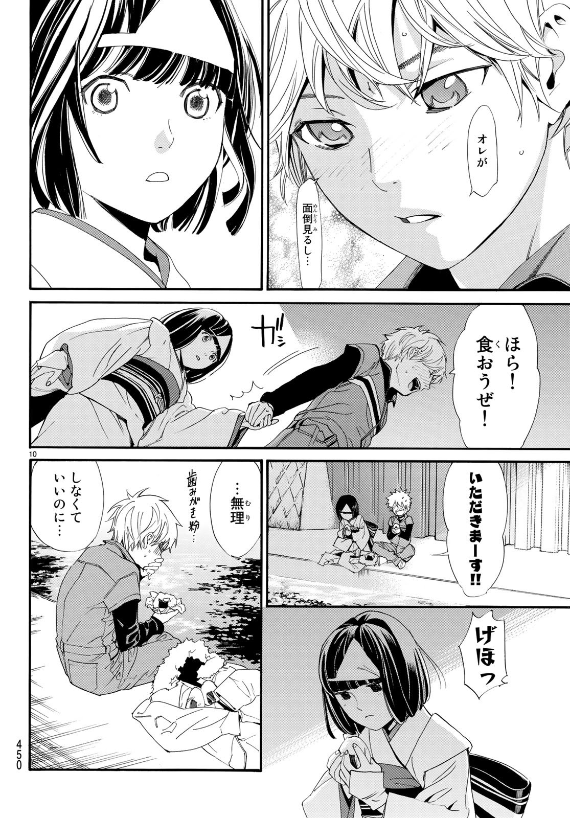 10