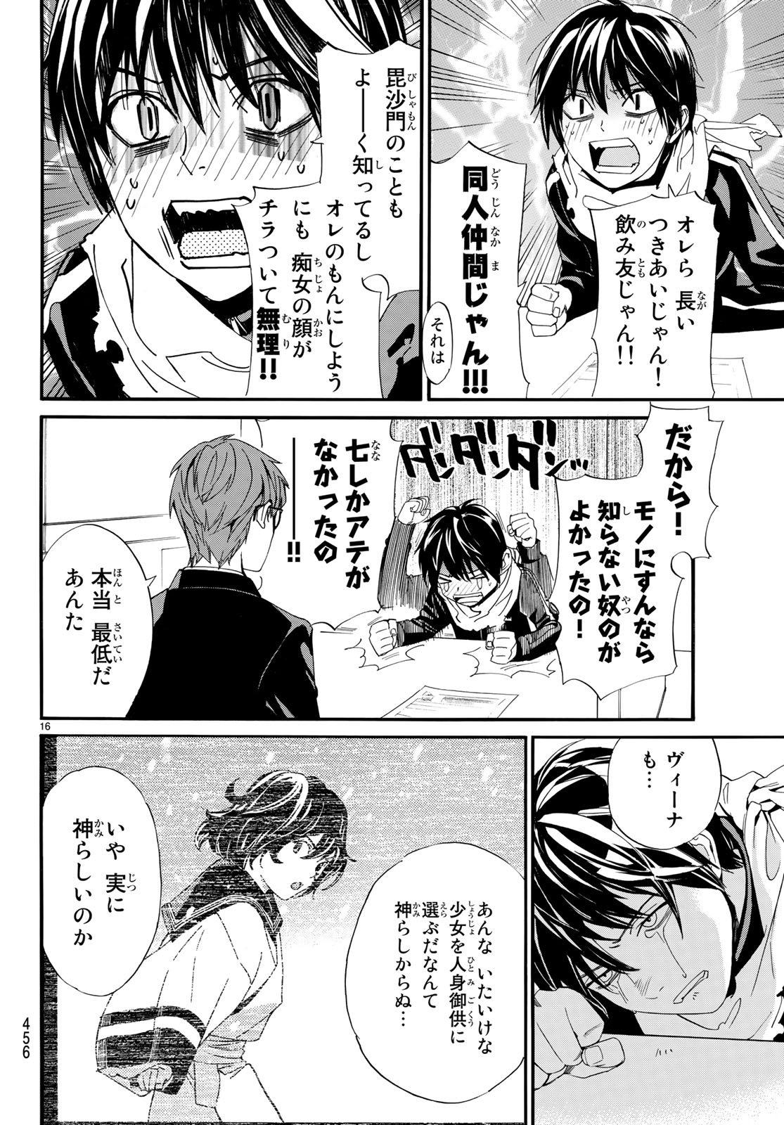 16