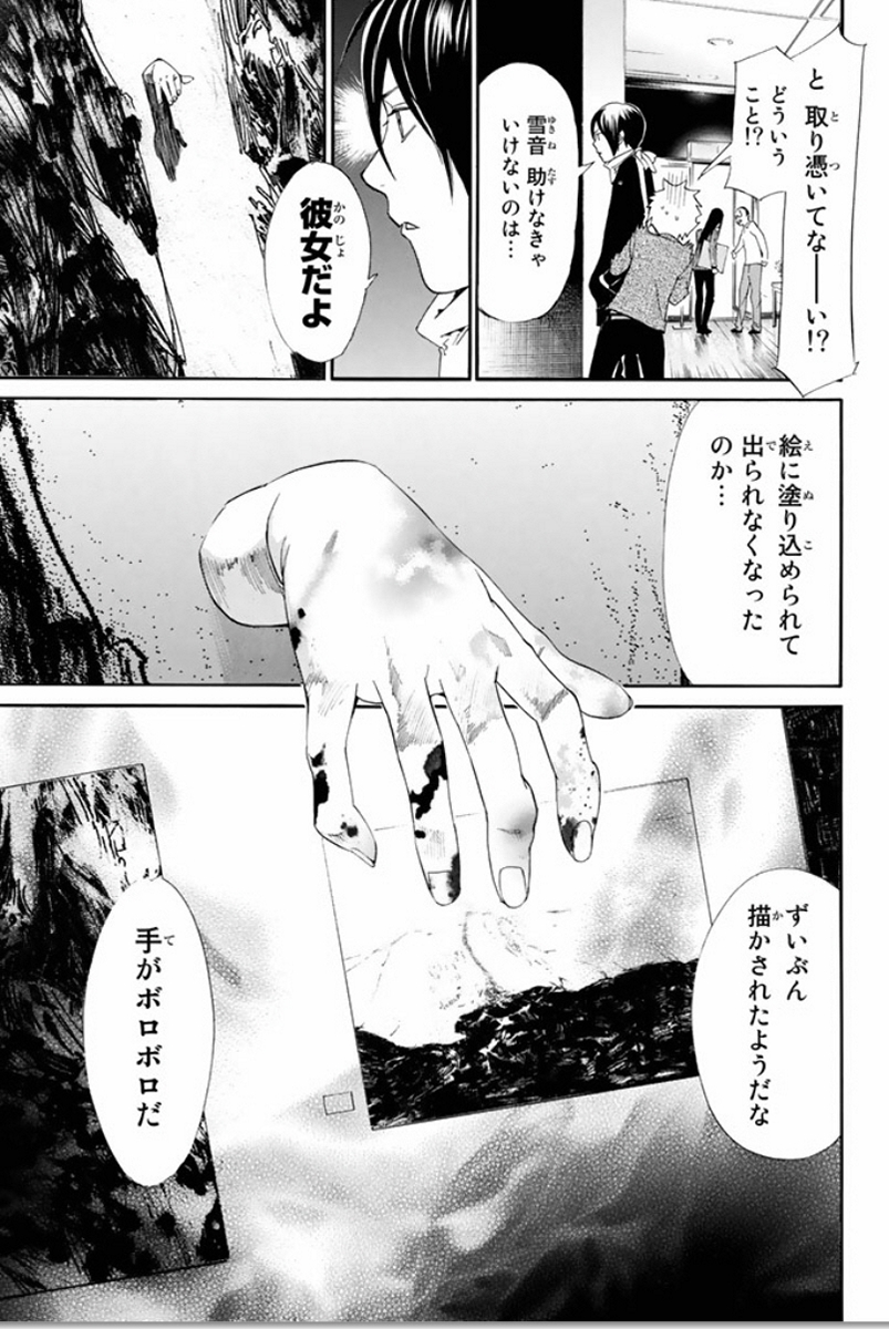 31