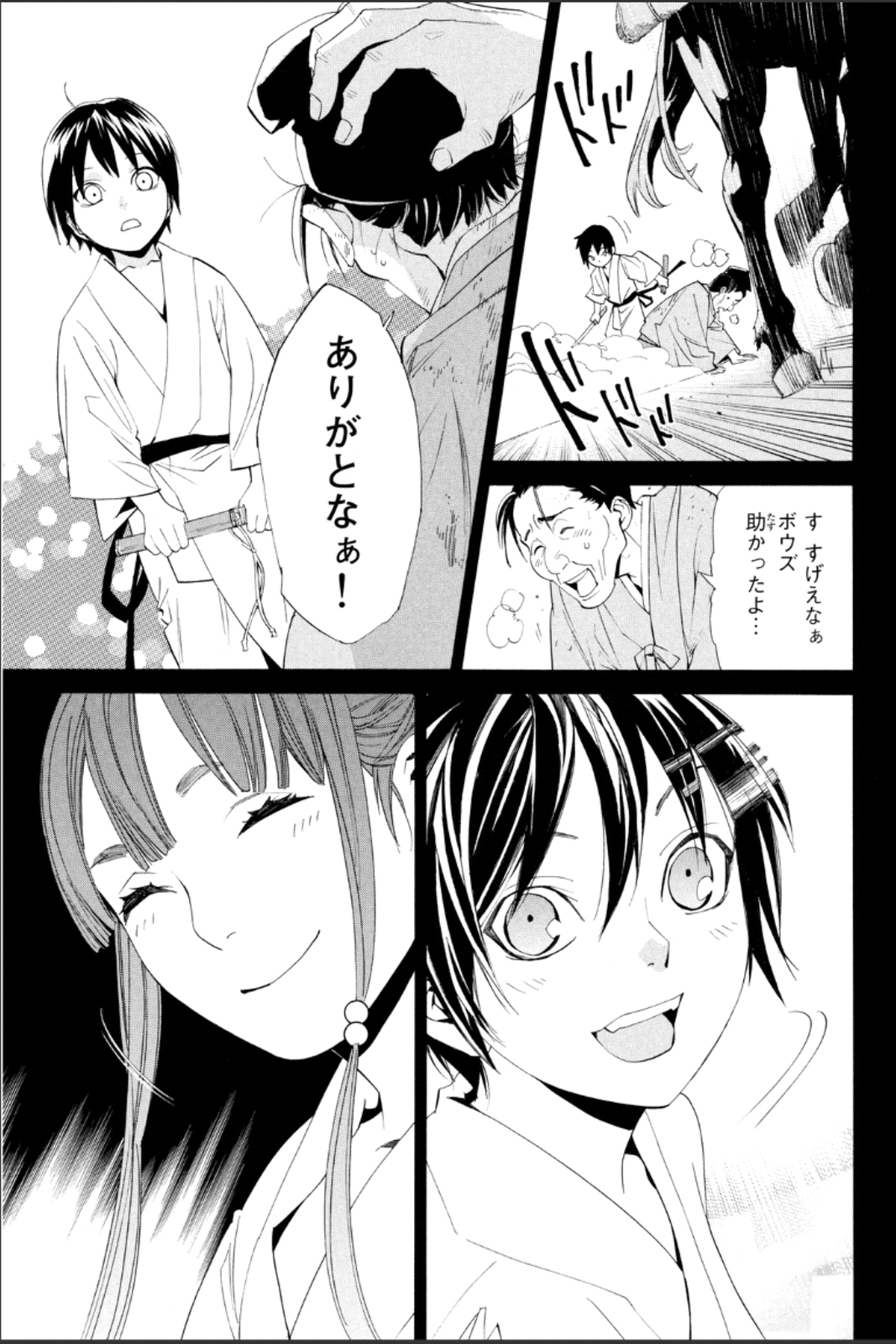 23