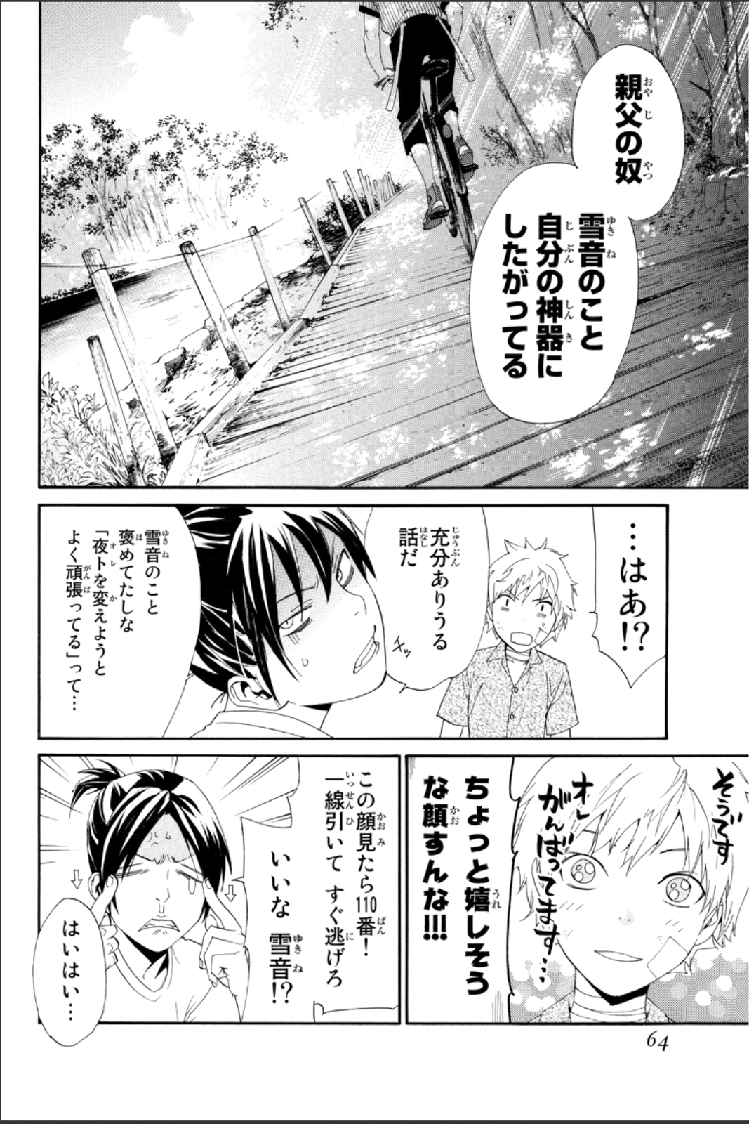 14
